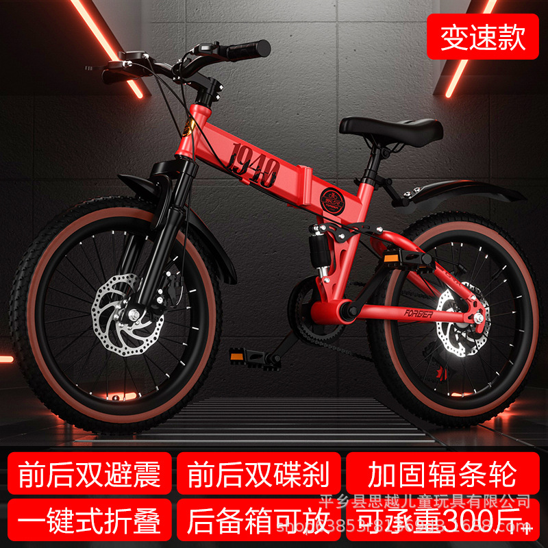 上海永久儿童自行车双减震双碟刹可折叠6-8-12岁男孩中大童山地车
