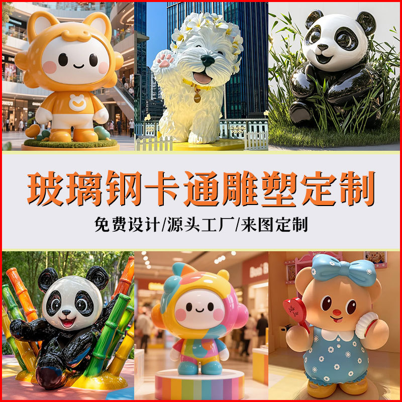 Скульптура FRP Cartoon Cartoon Lader Animal Form