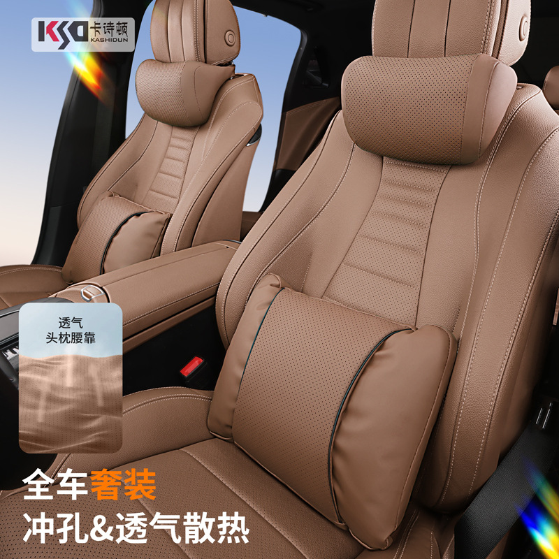 卡诗顿 Подходит для нового Wenjie M7 от Huawei, Xiaomi Mercedes-Benz Audi, подголовник, подушка для талии, подушка для шеи, подушка для талии