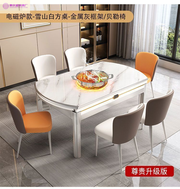 新款电磁炉岩板餐桌椅组合家用大小户型现代简约可伸缩折叠餐桌