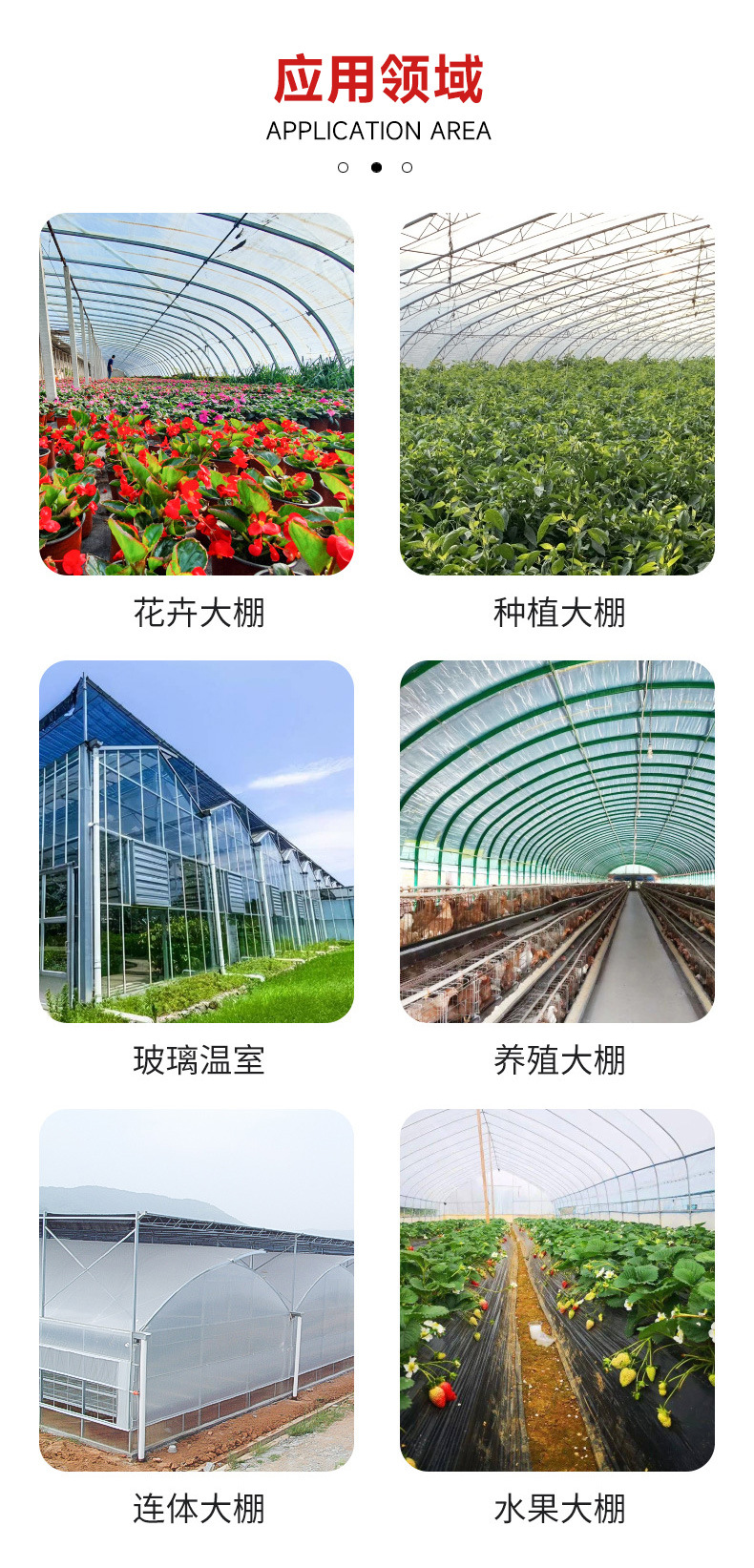 Integrated greenhouse for direct supply of vegetables, fruits and vegetables, integrated greenhouse for foreign trade, connected greenhouse for thermal insulation, greenhouse for sunshade film