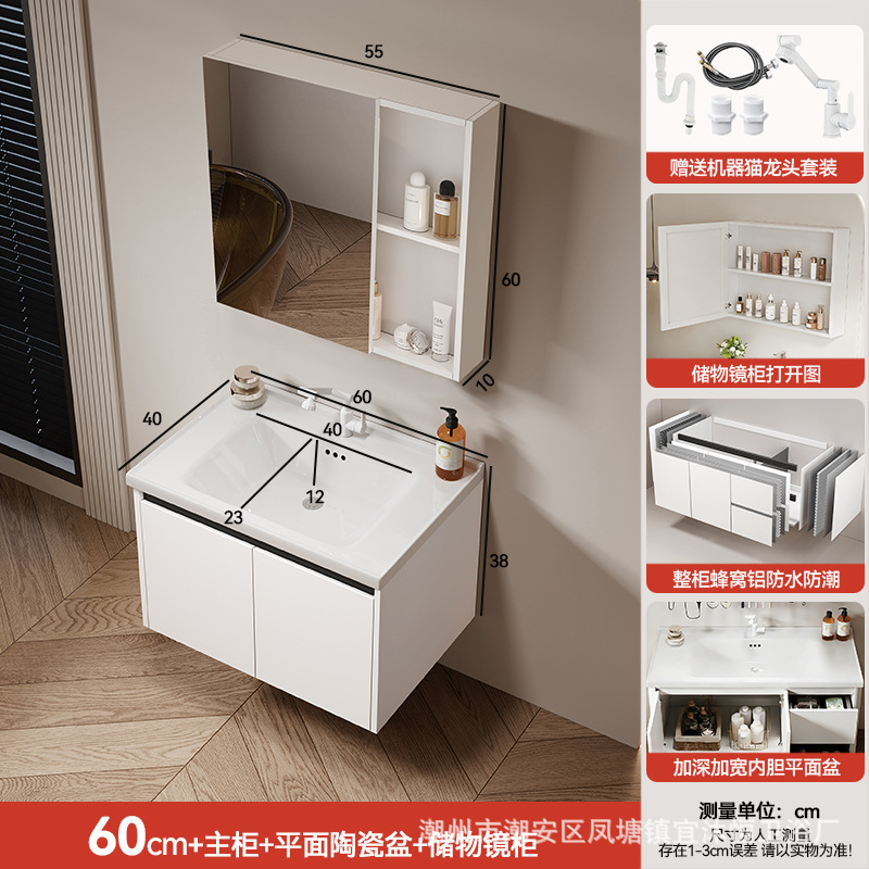 Hidden Feng Shui Mirror Cream Honeycomb Aluminum Bathroom Cabinet Combination Storage Integrated Ceramic Washbasin Hand Washing Stand