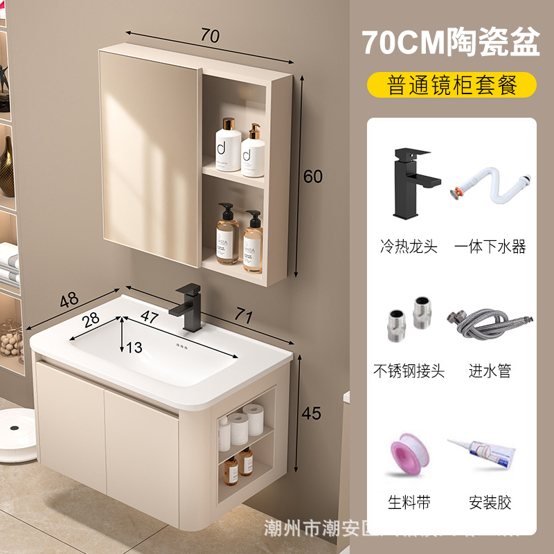 Cream wind honeycomb aluminum bathroom cabinet washbasin mirror cabinet combination bathroom ceramic integrated washbasin washbasin sink