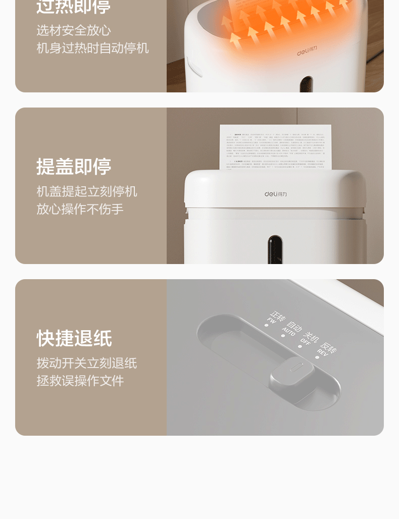 得力GA150碎纸机电动白色四级保密15L容量可带钉碎纸文件高速碎纸
