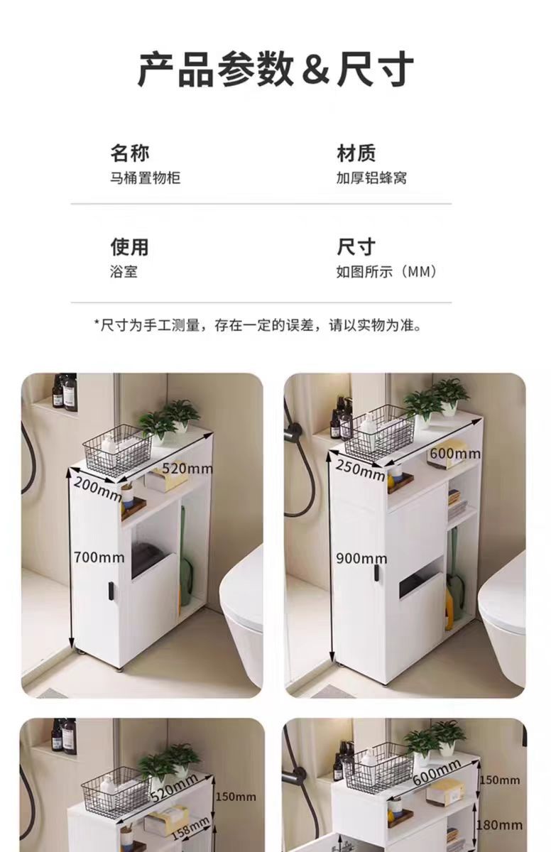 蜂窝铝浴室边柜墙角立柜卫生间侧柜高柜夹缝收纳柜防水窄柜储物柜