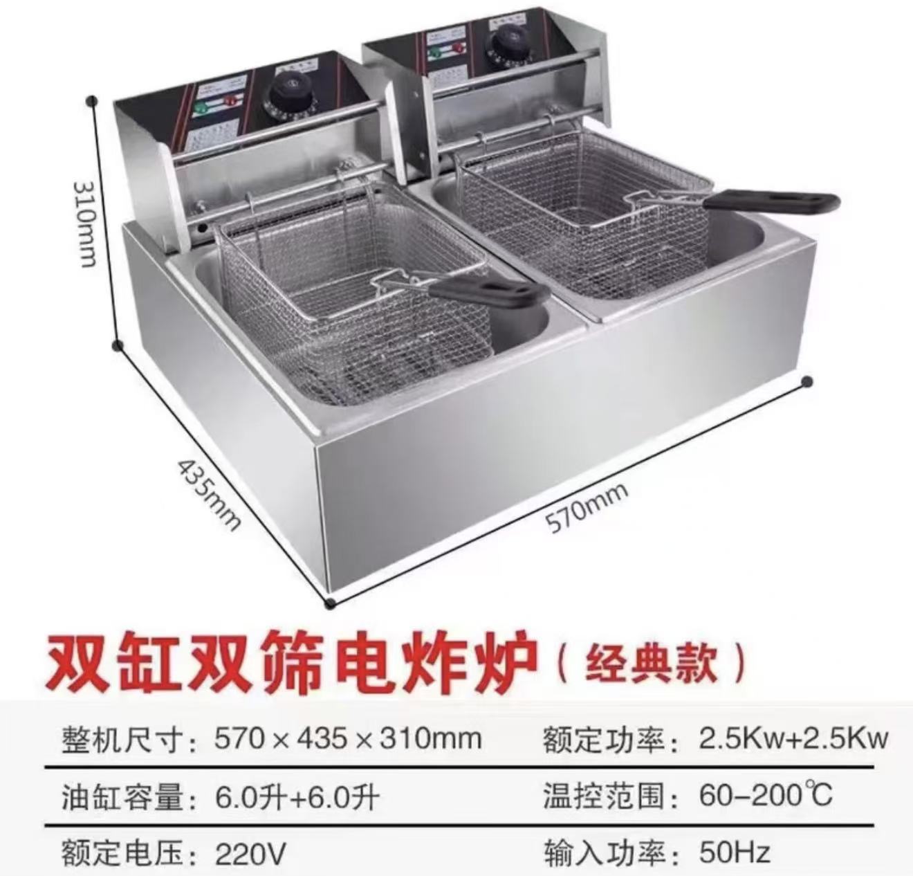 Commercial electric fryer Thickened deep fryer Fried chicken ribs Fried string deep-fried dough sticks equipment Fried machine Double cylinder electric fryer Large capacity