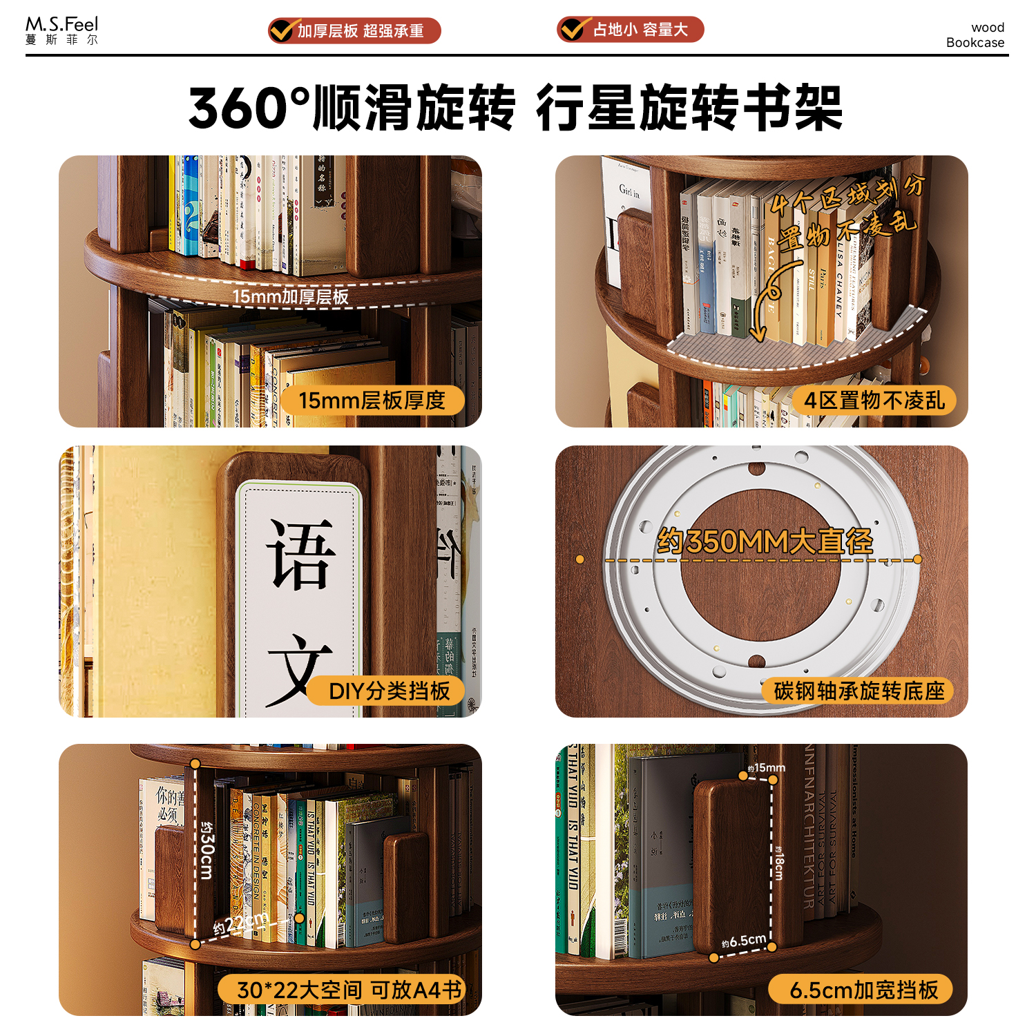 Вращающийся стеллаж для книг из массива дерева Mansfield CA105 CA61A