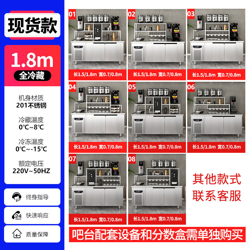 奶茶店设备全套水吧台饮品店制冷工作台不锈钢商用开槽冷藏操作台