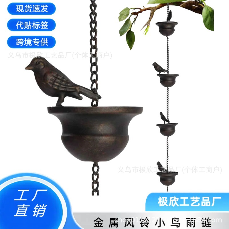 Cross border wrought iron decorations for birds, wind chimes, outdoor courtyards, vintage metal, popular hanging crafts, rain chains