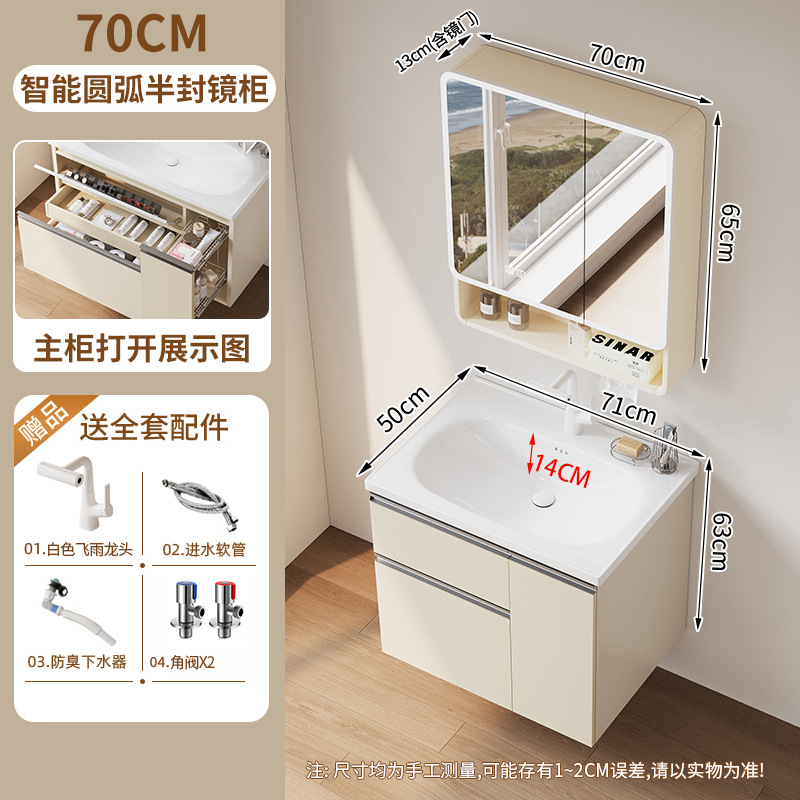Xiaohongshu's same cream washbasin basket space aluminum bathroom cabinet ceramic washbasin integrated combination multifunctional