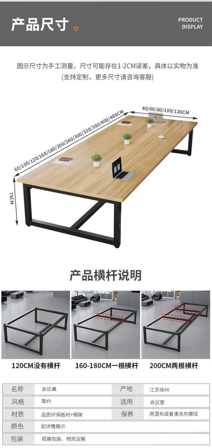 Конференц-стол прямоугольный Chengtai Furniture модель 0658