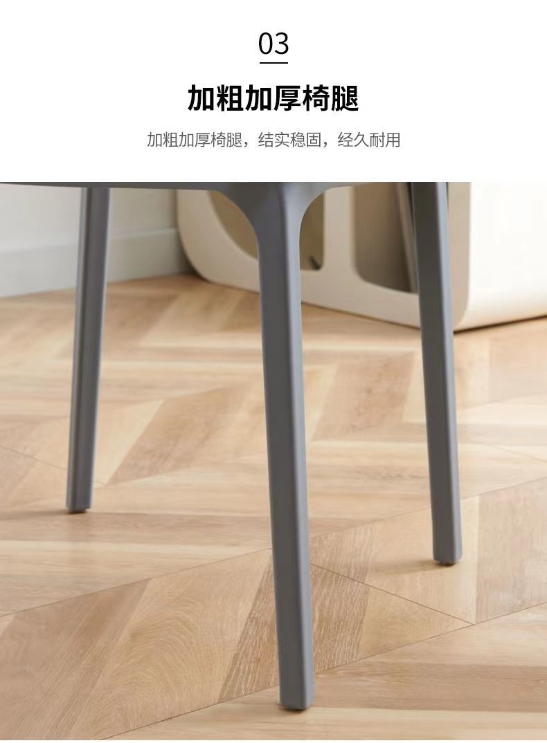 Modern minimalist dining chairs, household chairs, cow horn chairs, plastic chairs, leisure chairs, thickened adult backrest plastic chairs