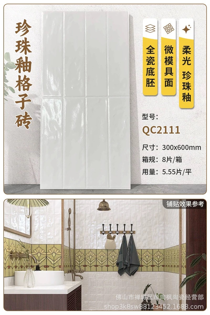 400X800 pearl shell concave convex grid all ceramic floor tiles, soft gloss French cream bathroom kitchen wall tiles