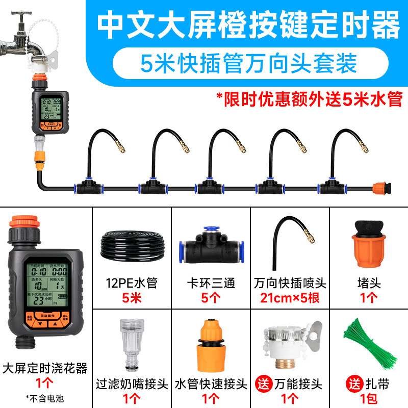批发定时园艺自动浇花器 花园阳台农场洒水计时器户外灌溉控制器