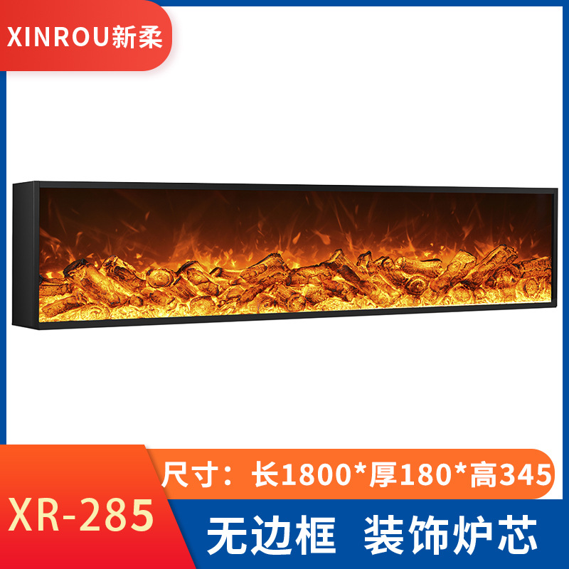 Электрический встроенный камин Xinrou XR-201 с эффектом имитации пламени
