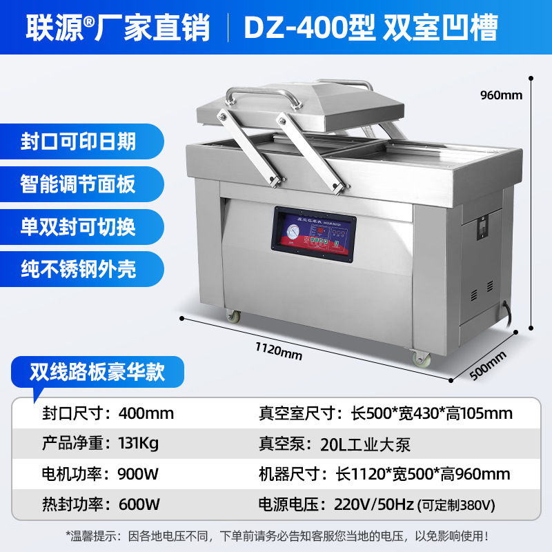 Lianyuan Double Chamber Vacuum Machine Packaging Machine Large scale Fully Automatic Vacuum Sealing for Food Preservation, Cooked Food, Fresh Tea