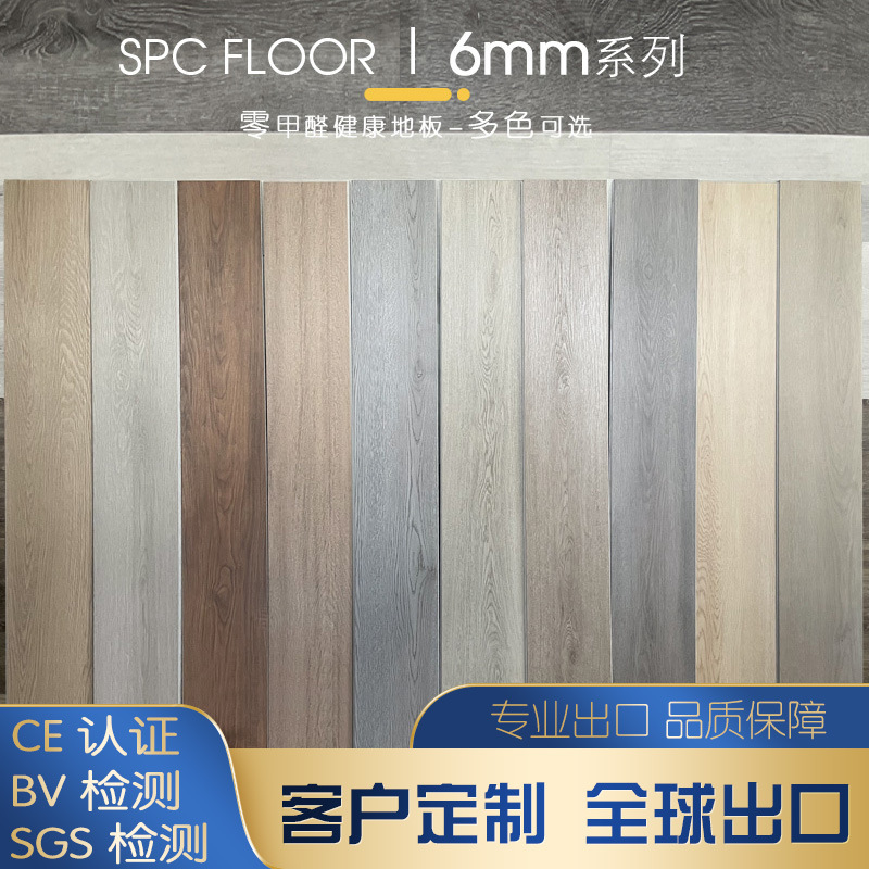 SPC & WPC Floor Lock Lock Пол.