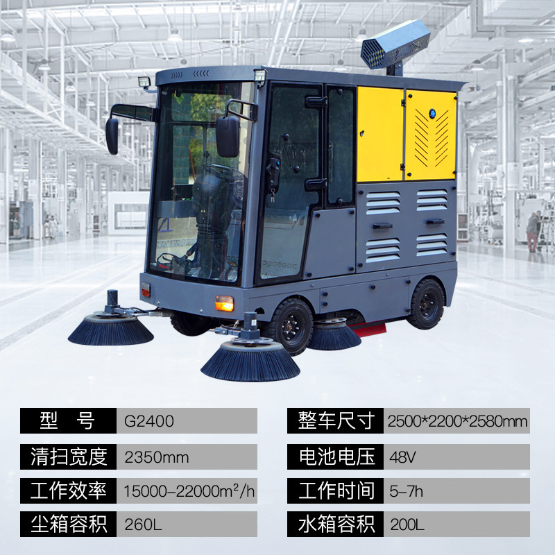 Driving style sweeping car for factory workshop environmental sanitation road cleaning, large electric four-wheel industrial vacuum cleaner, multifunctional