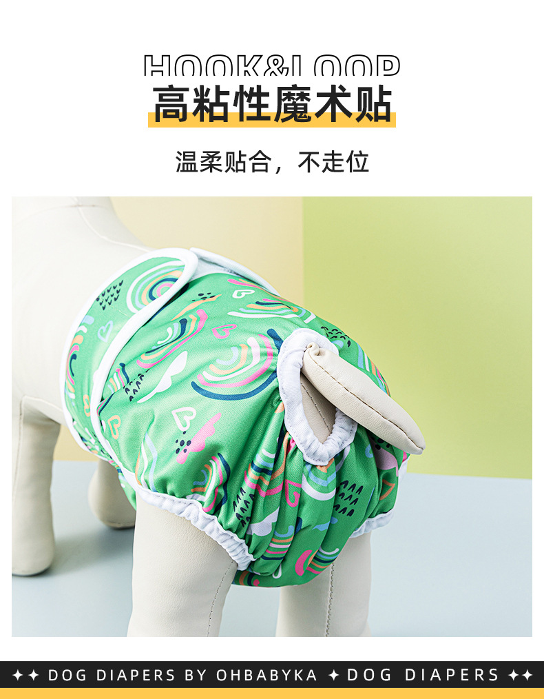 母狗尿裤详情页_07.jpg