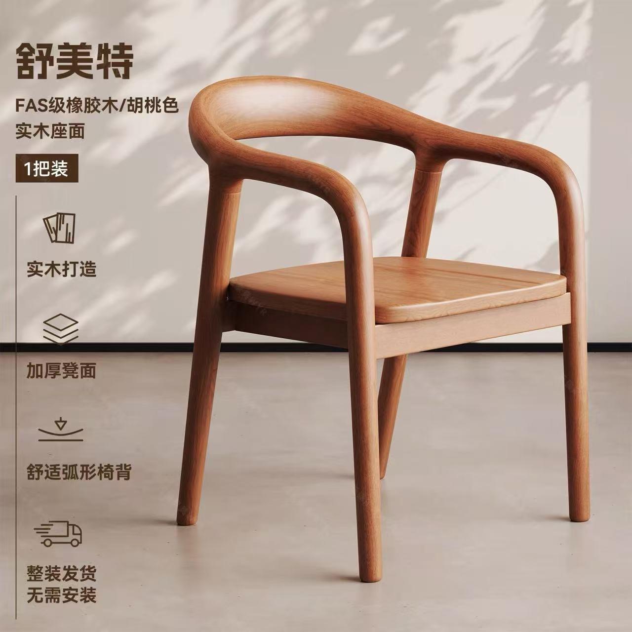 Chinese style dining chair, solid wood chair, household backrest chair, Hiroshima chair, restaurant kitchen chair, backrest dining chair, solid wood dining chair