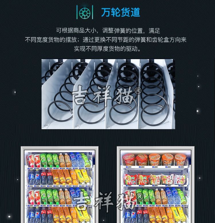 Smart vending machine, QR code scanning unmanned vending machine, vending machine, self-service beverage machine, commercial use