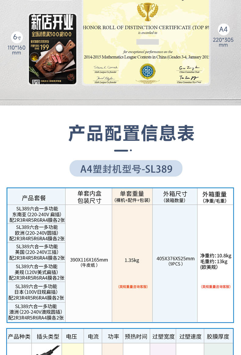 树欧过塑机SL389覆膜机相片塑封机A4文件过胶机层压机