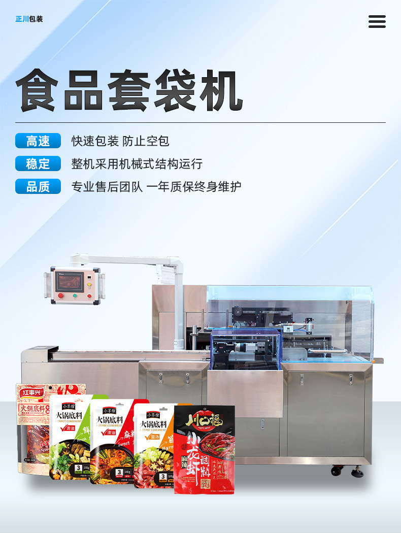 Prefabricated food automatic vacuum bagging machine, mask, bath towel, disposable bed sheet, four piece set, horizontal bagging machine