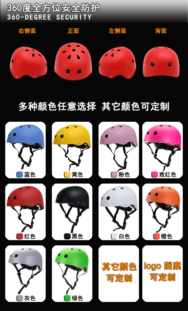 Cross border adult and children's bicycle riding helmets, skiing skateboarding balance bikes, roller skating helmets, electric bike safety helmets