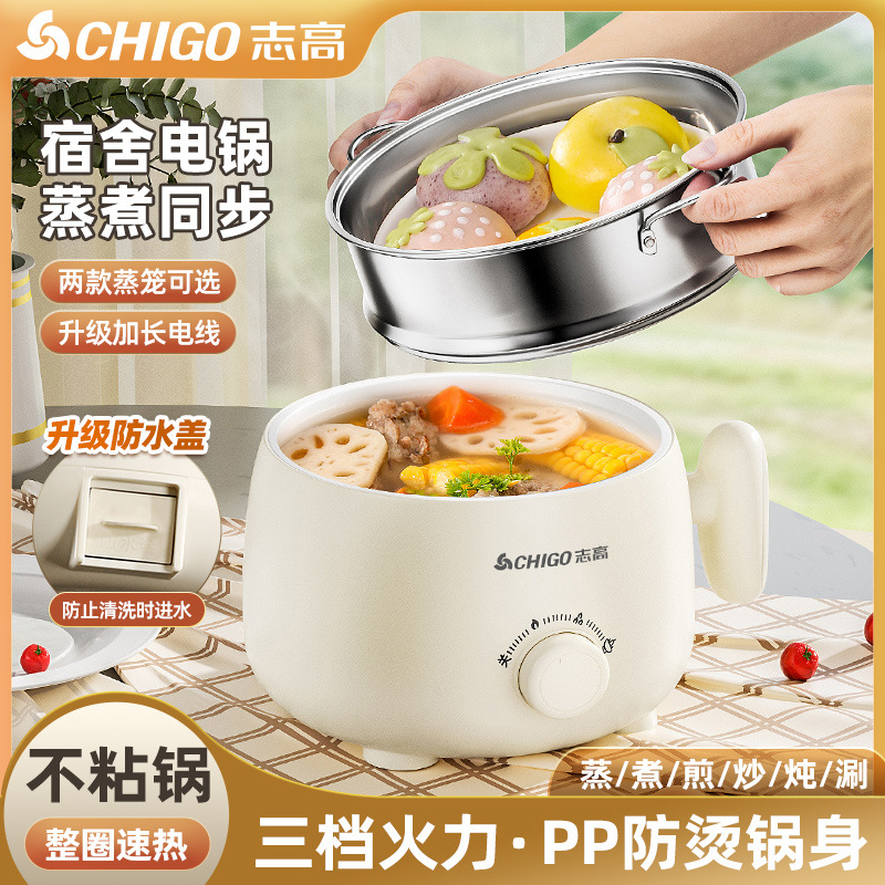 Электрическая многофункциональная кастрюля-скороварка Chigo J600