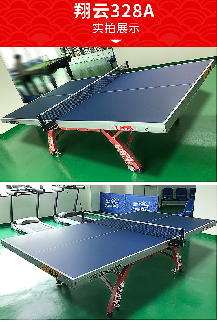Стол для настольного тенниса Double Fish Xiangyun 328A профессиональный складной