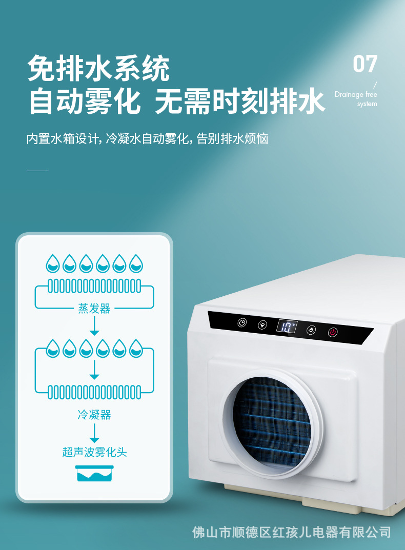 电梯空调详情20211112_12.jpg