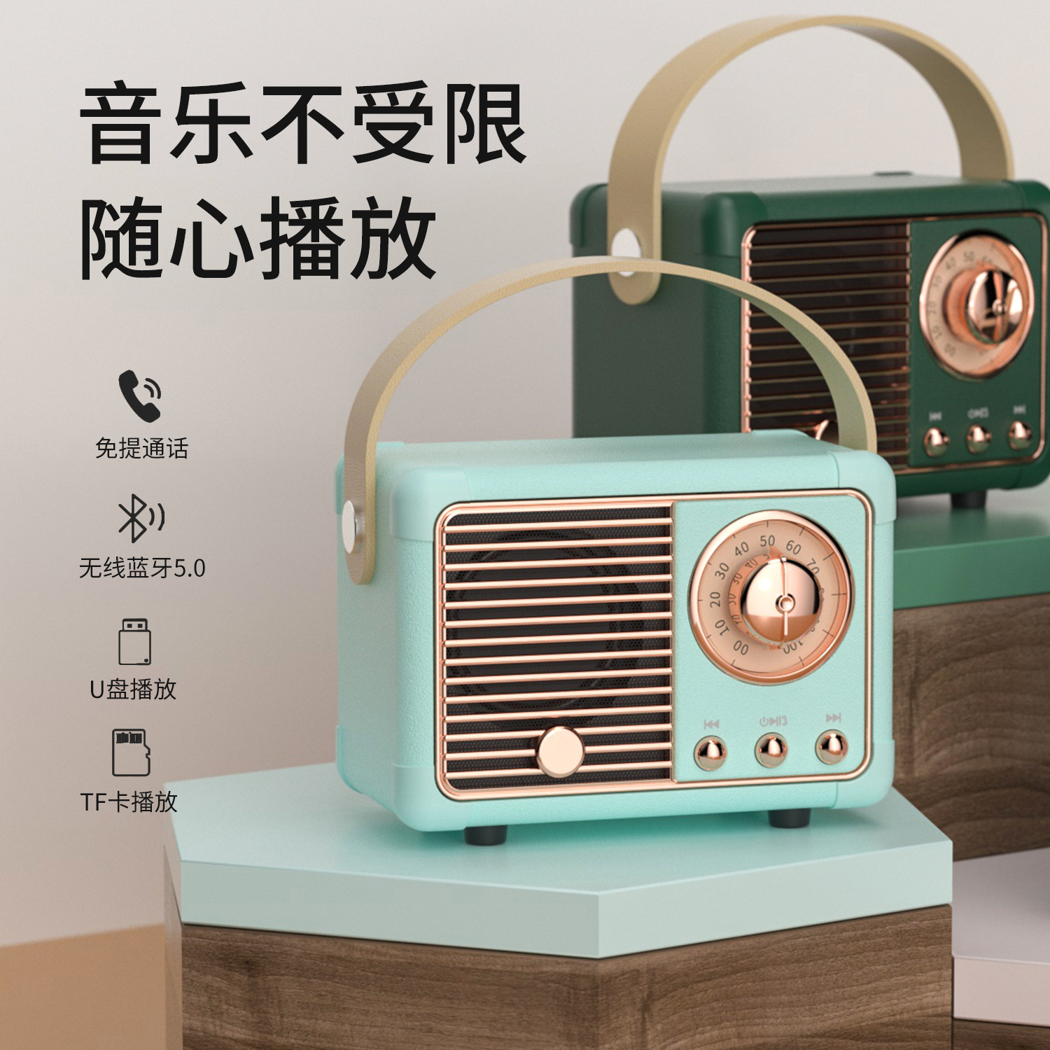 Ретро-портативная Bluetooth-колонка HM11