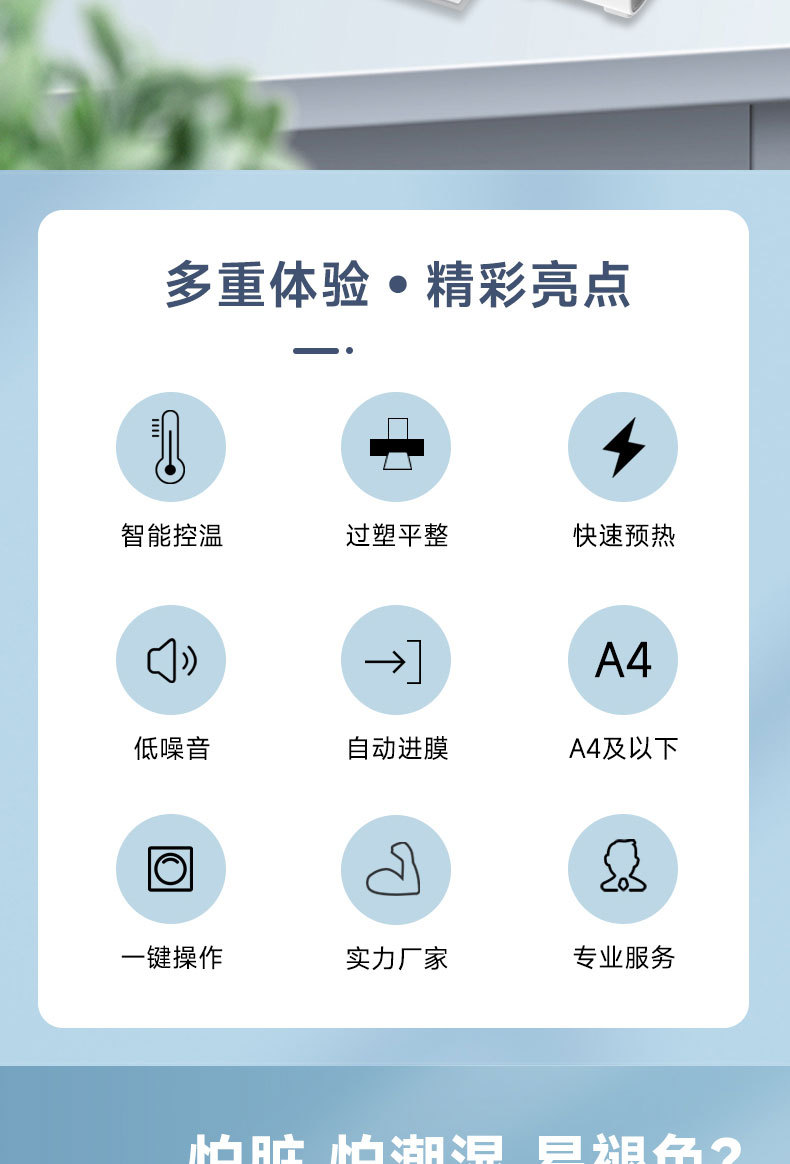 树欧过塑机SL389覆膜机相片塑封机A4文件过胶机层压机