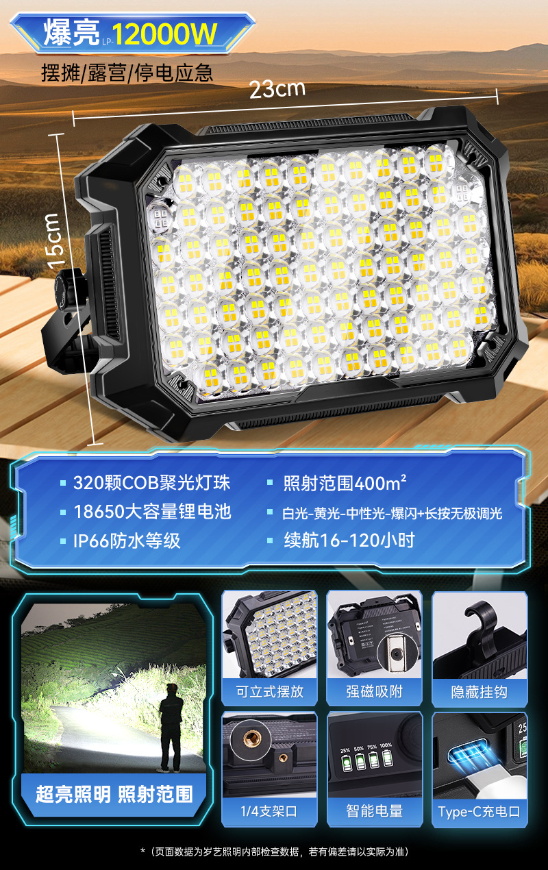 Rechargeable lighting, outdoor camping light, portable stand light, power outage emergency light, night market stall light, super bright stall light