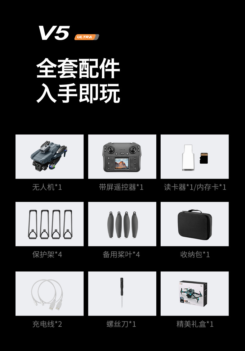 Cross border V5 unmanned aerial vehicle dual camera aerial photography with screen remote control aerial photography aircraft folding remote control aircraft