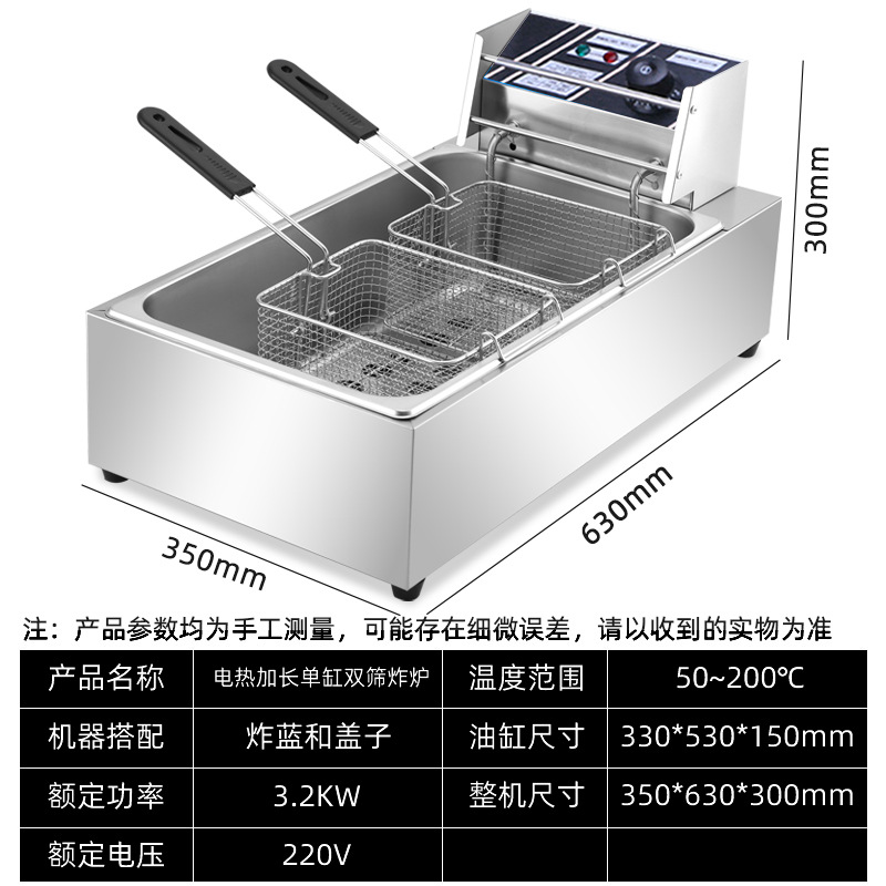 油炸锅商用电炸炉燃气薯塔机炸薯条油条油炸机煤气加厚电炸锅家用