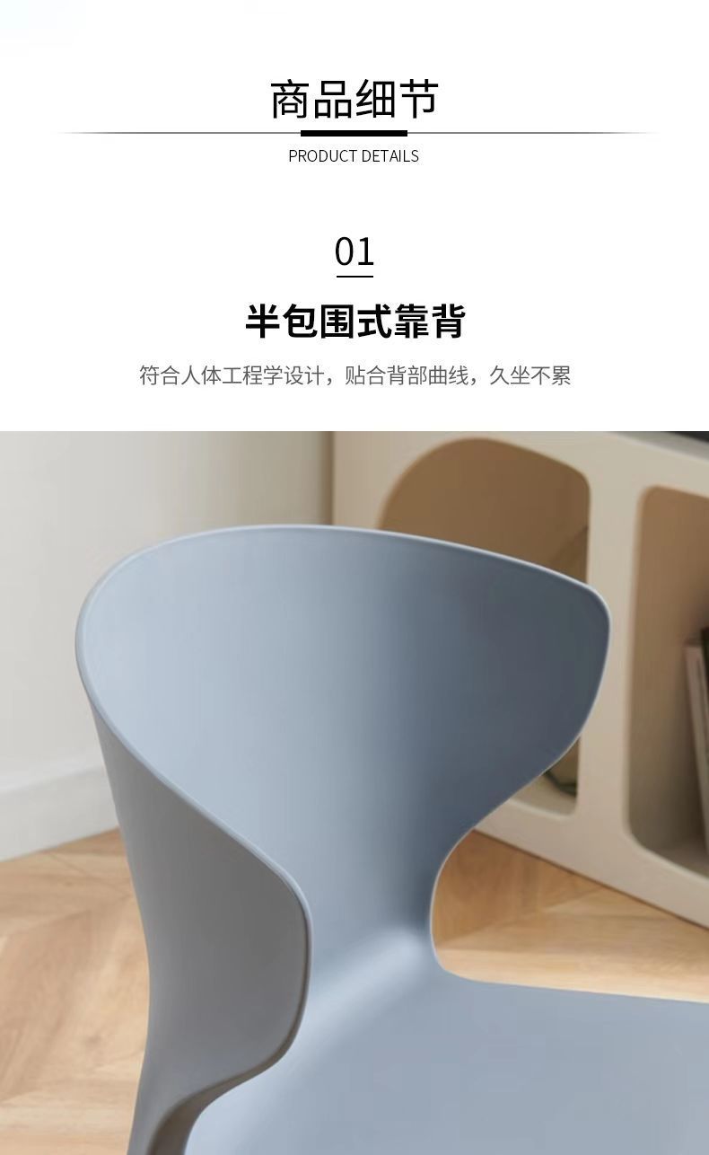 Modern minimalist dining chairs, household chairs, cow horn chairs, plastic chairs, leisure chairs, thickened adult backrest plastic chairs