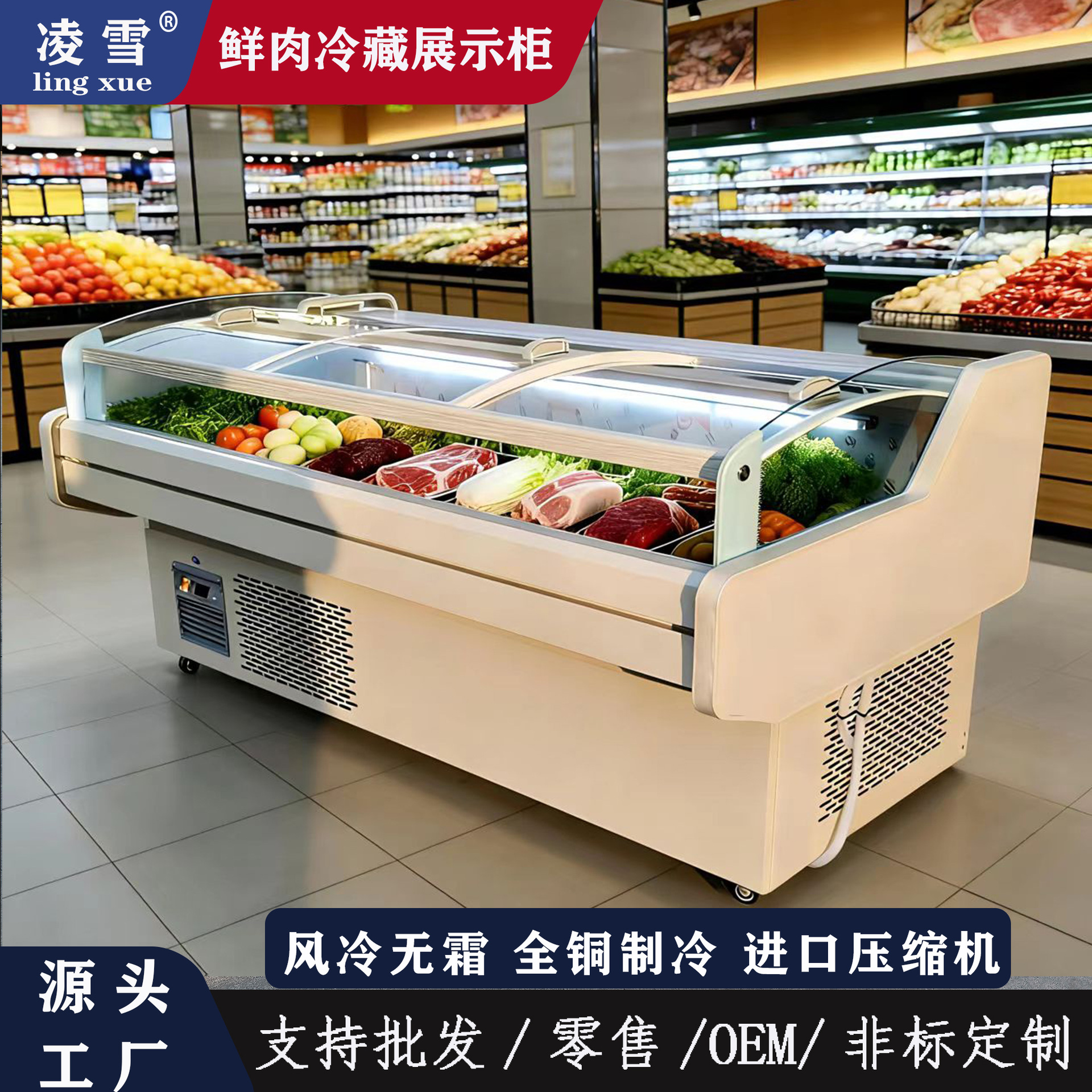 Lingxue Fresh Meat Refrigeration Display Cabinet Supermarket Fresh Store Preservation Equipment Commercial Horizontal Ice Cabinet Direct Cold Air Cold Copper Tube
