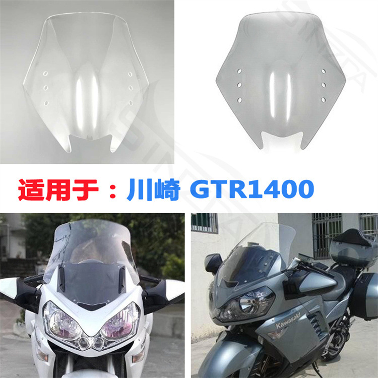 Подходит для лобового стекла Kawasaki Gtr1400, Кавасаки 1400 Ветровое стекло Вворобого стекла Кавасаки 1400