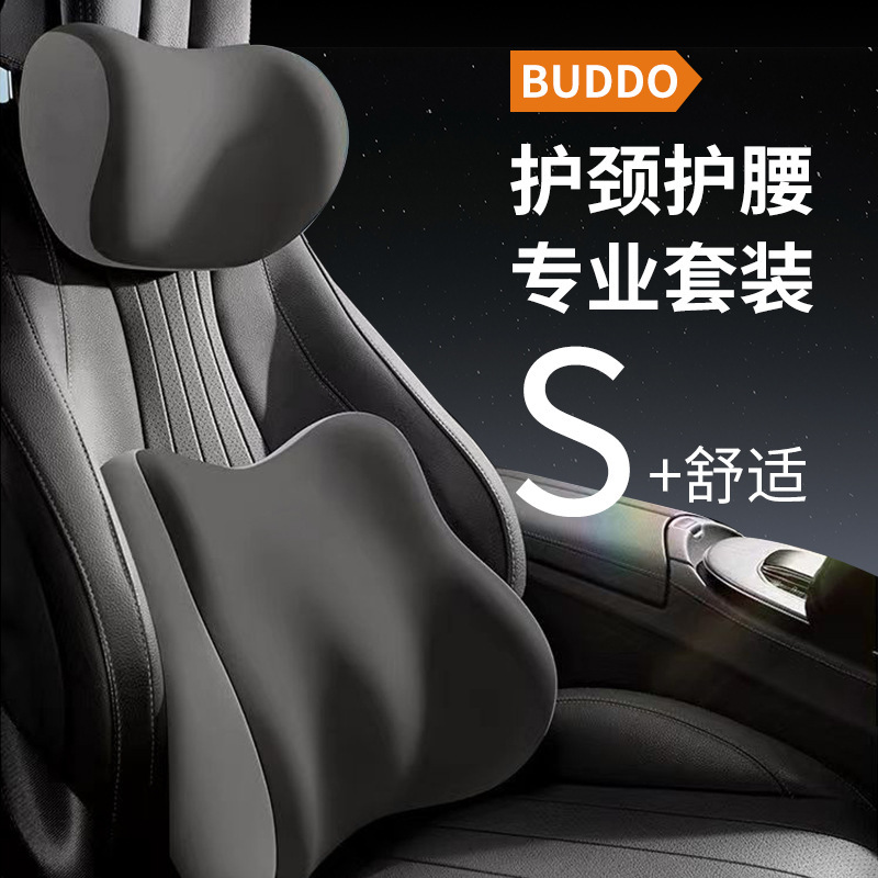 Комплект подголовника и поясничной поддержки для трансграничного автомобиля, подушка для шеи водителя соответствующего цвета, спинка с поддержкой талии, подушка для поясничной поддержки автомобильного сиденья