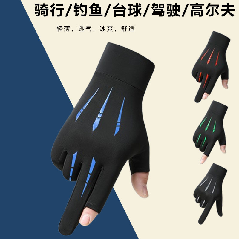 防晒手套男夏季薄款露指冰丝开车骑行漏二指路亚钓鱼外卖半指夏天