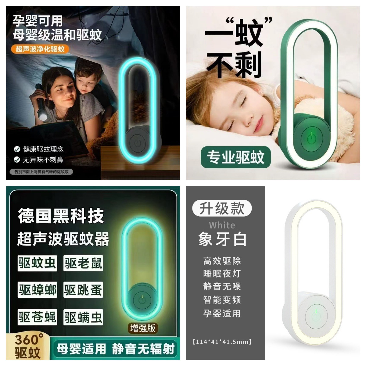 强力灭蚊灯2025进口新款灭蚊神器家用自动插电式蓝光超声波灭蚊灯