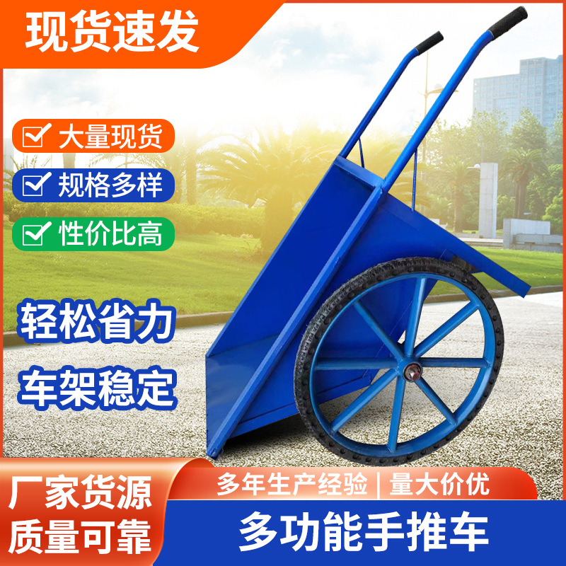 Multi functional thickened iron bucket cart, household agricultural handcart, construction site pointed bucket cart, unicycle driver, overturning bucket cart