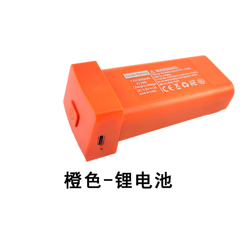 全套L800 Pro2 无人机风叶航模电池接收板等配件