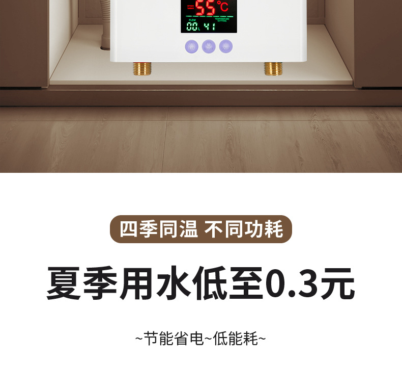 快热式电热水器详情_10.jpg