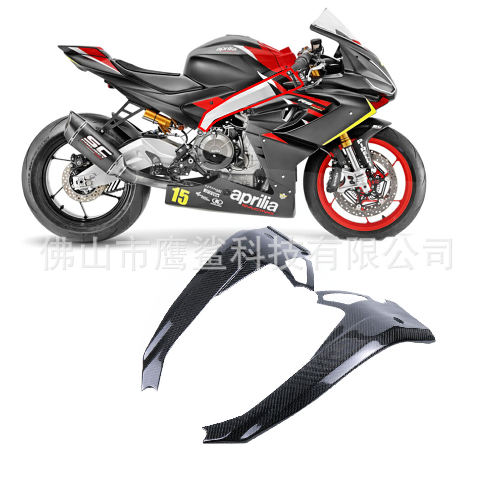 Подходит для Aprilia RS660Tuono 660, модифицированной рамы кузова из углеродного волокна.