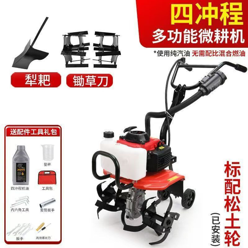 Small power micro tillage machine, multifunctional tillage machine, agricultural trenching hard Tujia gasoline micro tillage rotary tiller