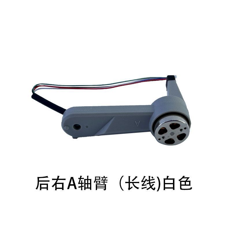 L900Pro无人机电池遥控器风叶接收板机臂模块等全套配件