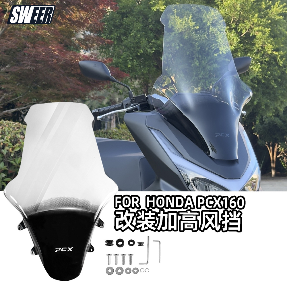 Подходит для 25-26 Honda PCX160, модифицированное лобовое стекло PCX125, модернизированное и усиленное лобовое стекло.