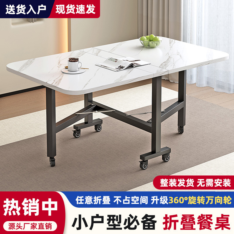 Foldable household dining table, simple modern kitchen, rectangular table with wheels, small-sized rental room, simple dining table